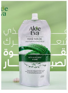 Eva Aloe Eva Hair Mask with Aloe Vera 250gm  - Image 3