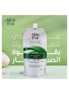 Eva Aloe Eva Hair Mask with Aloe Vera 250gm  - Image 5