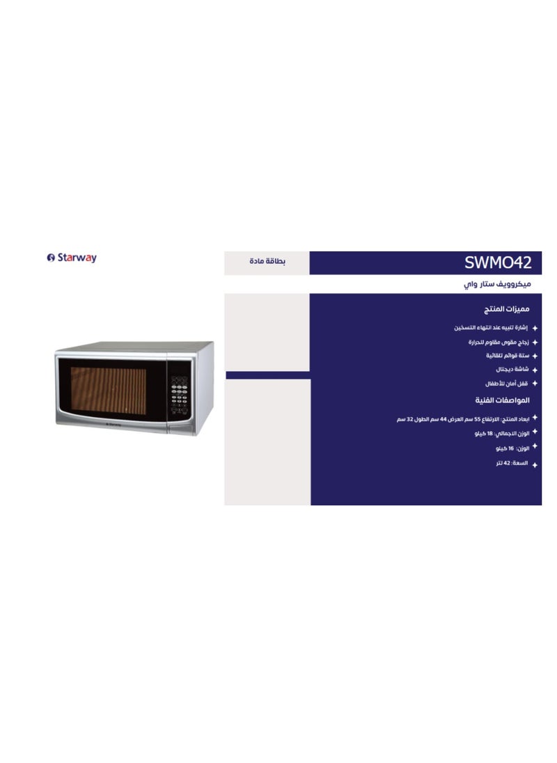 Starway Starway 42 Lt, 1550 Watt, Quick and Memory Function, Kids Lock, High Quality, Silver Color  - Image 3