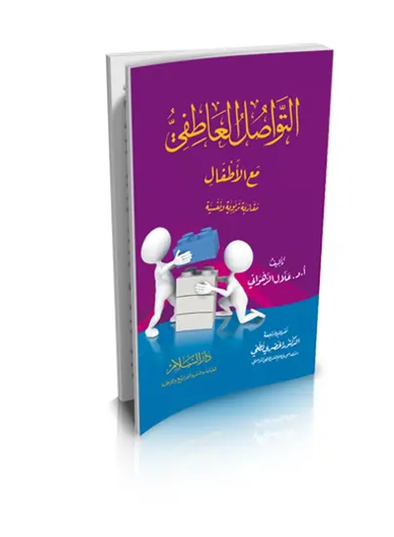 The Art of Emotional Communication with Children: A Comprehensive Educational & Psychological Guide
