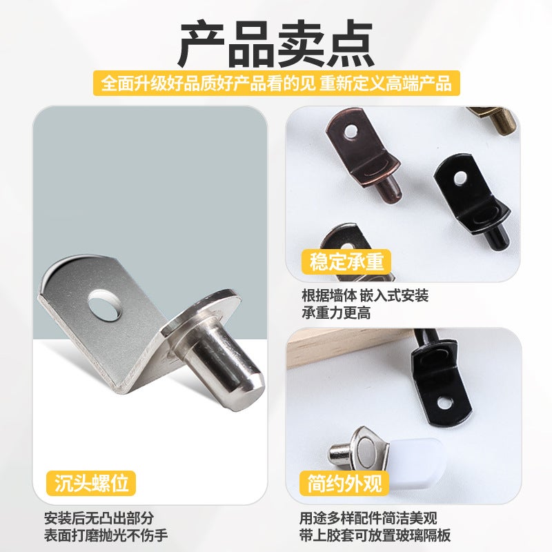 Hardware Accessories Layer Plate Support Partition Nail Wardrobe Fixed Support Glass Tow 5Mm 6Mm Shaft Movable Partition Plate Support Pin - Image 3