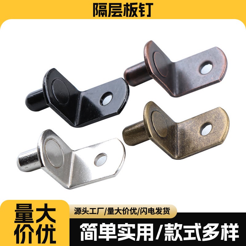 Hardware Accessories Layer Plate Support Partition Nail Wardrobe Fixed Support Glass Tow 5Mm 6Mm Shaft Movable Partition Plate Support Pin - Image 2