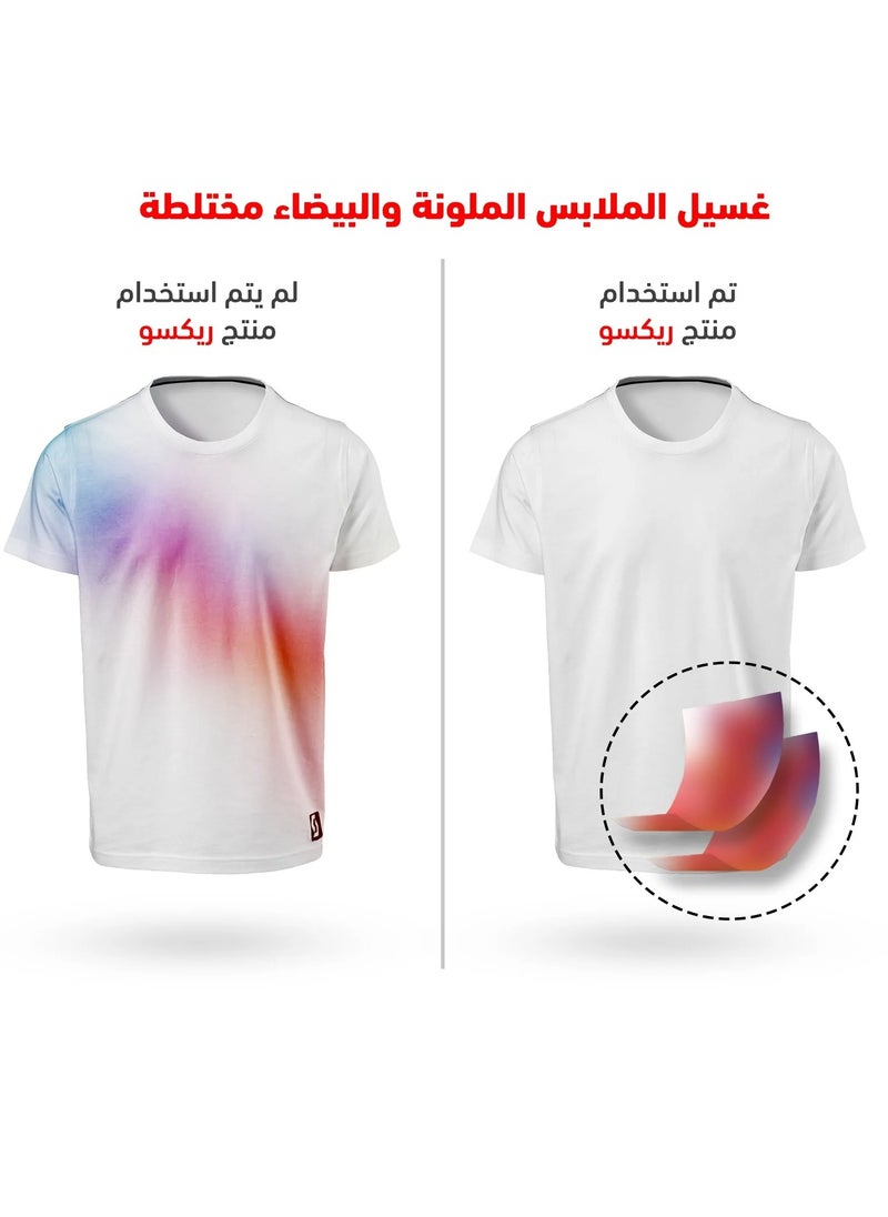REXO Rexo - The smart and ultimate solution for protecting clothes from color fading and bleeding, featuring innovative nano technology. Fragrance-free, environmentally friendly, and suitable for all fabric types.  - Image 2