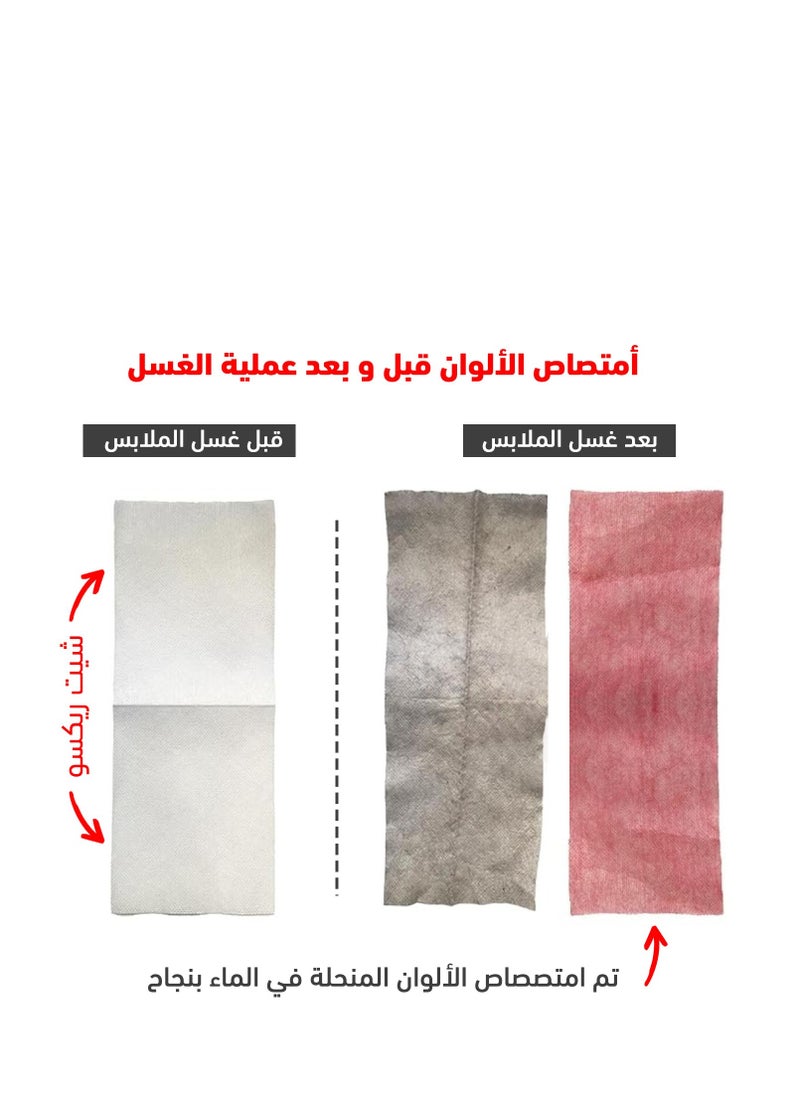 REXO Rexo - The smart and ultimate solution for protecting clothes from color fading and bleeding, featuring innovative nano technology. Fragrance-free, environmentally friendly, and suitable for all fabric types.  - Image 4
