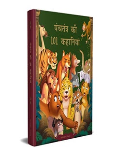 Panchatantra Ki 101 Kahaniyan Collection Of Witty Moral Stories For Kids For Personality Developmen by Wonder House Books Hardcover 