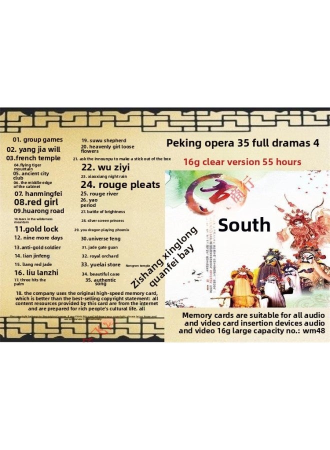 16G High-speed Peking Opera Full-court MP4 HD Video Card TF Memory Card Memory Card 20-Color:16G Peking Opera Video 35 Episode-Capacity:16GB