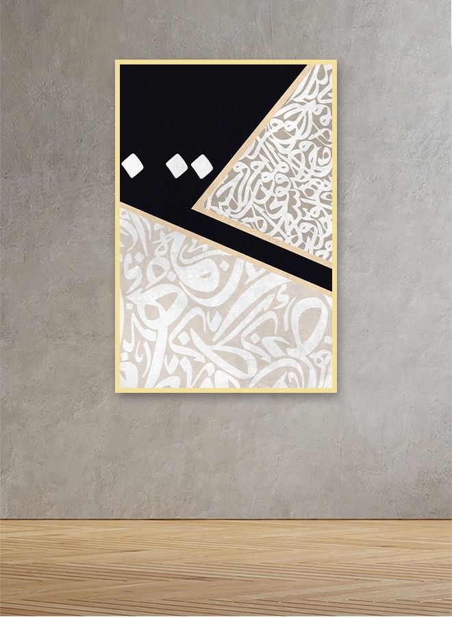 Marktna Canvas Wall Art For Wall Decoration Arabic Typography Design With A Hollow Golden Frame Size 120x80cm One Piece - Image 1