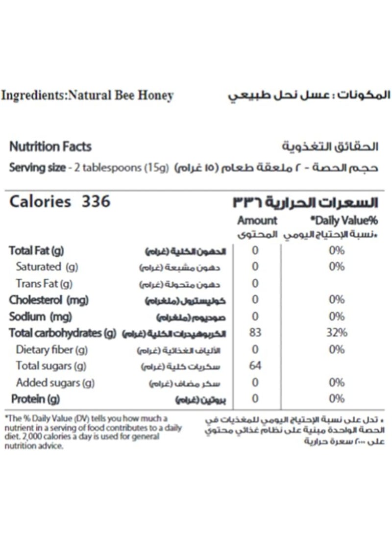 Al Shifa Honey Black Forest 250g - Image 2