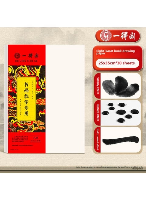 Half-baked Rice Paper Calligraphy Paper Raw Rice Paper Traditional Chinese Painting Rice Paper Thickened Small Regular Script Work Paper Practice Paper Book Four Feet-Color:Eight-open Calligraphy And Painting Paper 25x35cm 30 Sheets-half-cooked [applicable To: Calligraphy Creation, Chinese Painting Small Freehand]