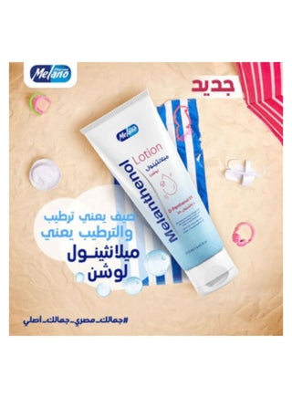 Melanthenol Extra Moisturizing Lotion 250ml - pzsku/Z60C3DB21919E4C823F2EZ/45/_/1674330985/5f03bf25-03e8-469d-8c6c-0baf94c627a2