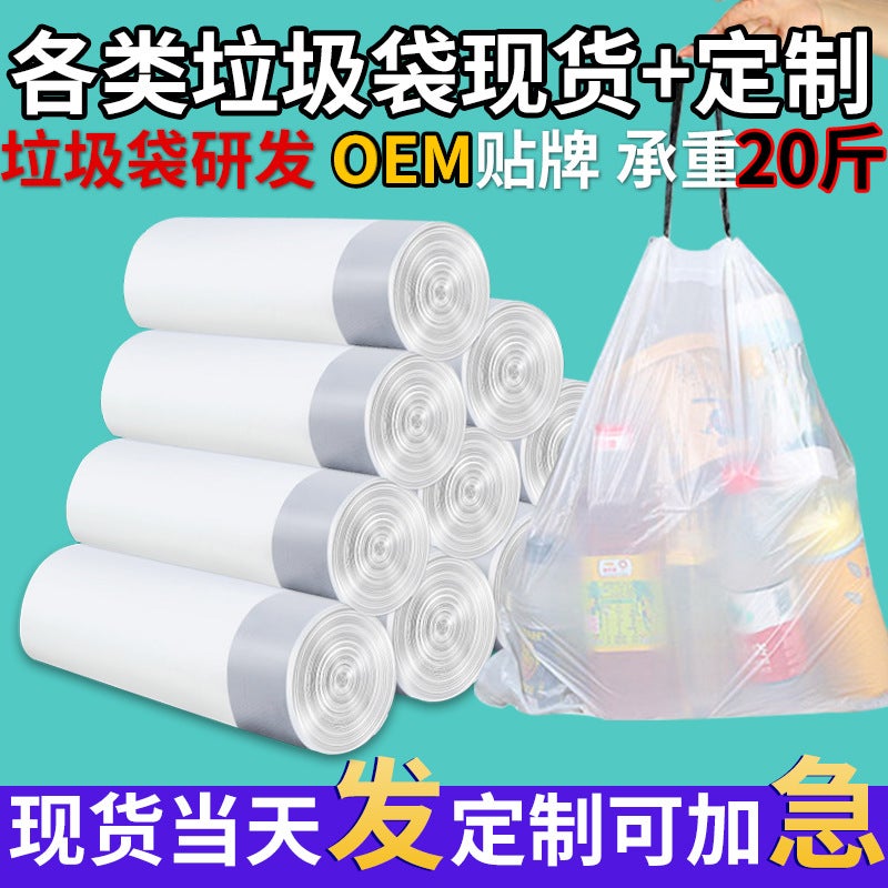 Drawstring garbage bag household automatic closing thick portable color disposable garbage bag custom factory wholesale - Image 2