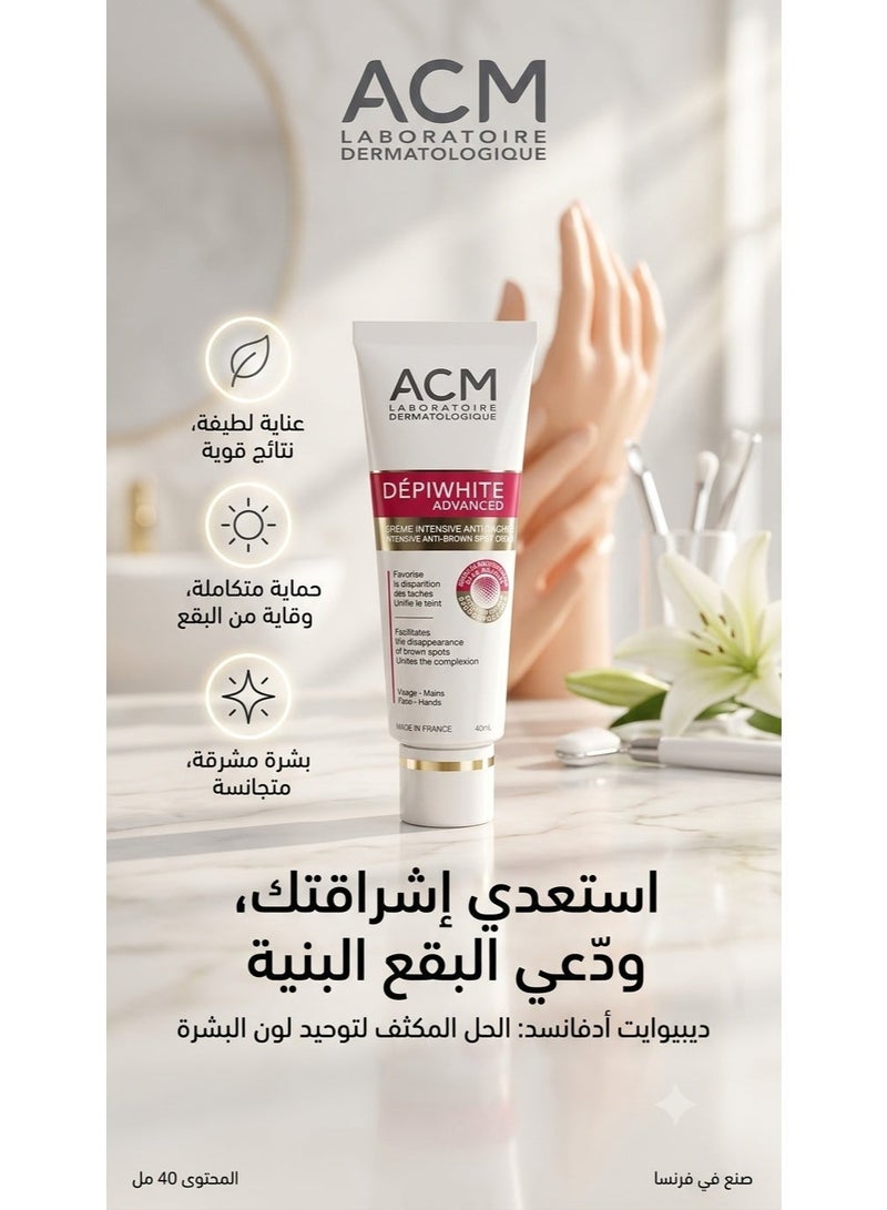 اكم لابرتوري ديرماتولوجيك ACM ديبي وايت أدفانسد كريم للبقع الداكنة والتصبغات 40 مل - Image 2