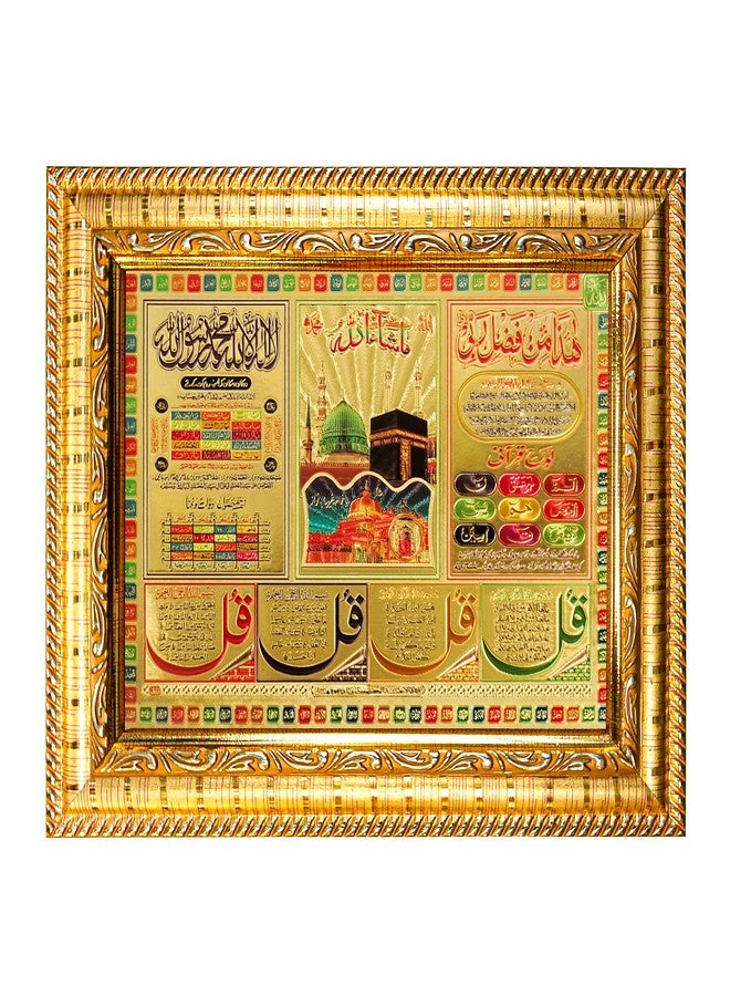 Hawai Gold Plated Mecca Madina Ayatul Kursi Islamic Photo Frame | Engineered Wood Wall Hanging Muslim Home Decor | Quran Verse Islamic Quotes Frame for Home & Office | Size 21x17x2 cm | SFDI553GLDFRM - Image 1