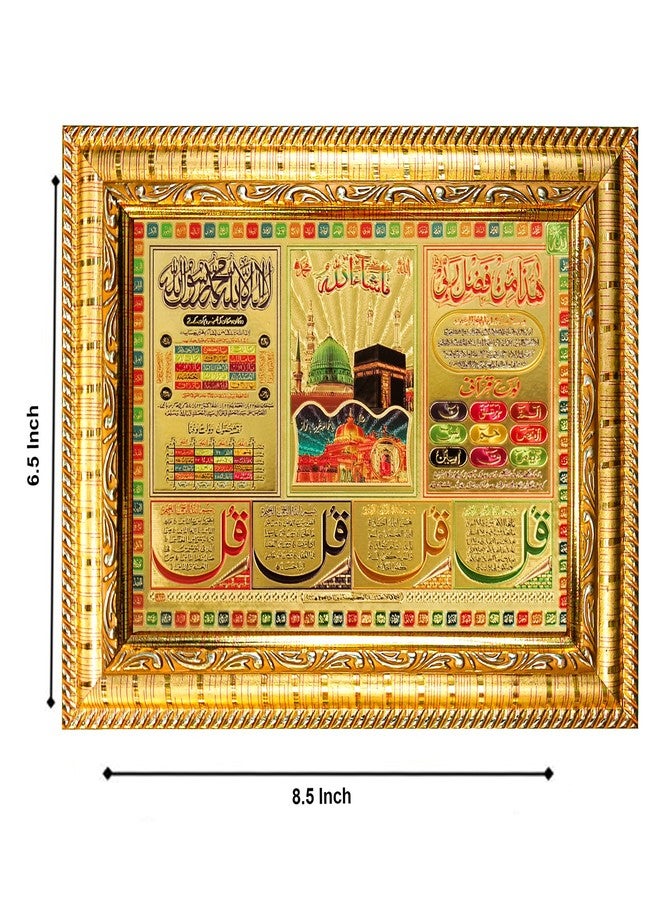 Hawai Gold Plated Mecca Madina Ayatul Kursi Islamic Photo Frame | Engineered Wood Wall Hanging Muslim Home Decor | Quran Verse Islamic Quotes Frame for Home & Office | Size 21x17x2 cm | SFDI553GLDFRM - Image 2