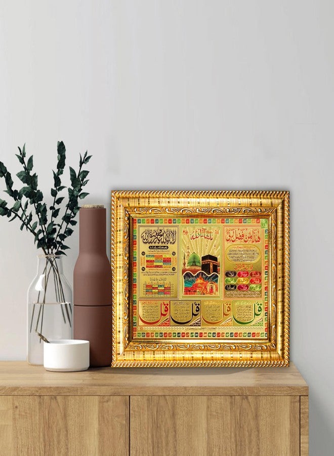 Hawai Gold Plated Mecca Madina Ayatul Kursi Islamic Photo Frame | Engineered Wood Wall Hanging Muslim Home Decor | Quran Verse Islamic Quotes Frame for Home & Office | Size 21x17x2 cm | SFDI553GLDFRM - Image 5