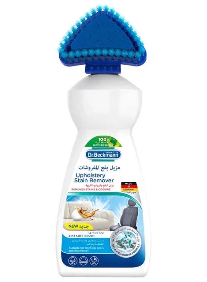 Dr. Beckmann 2-In-1 Upholstery Stain Remover W/ Brush 400 ML - Image 3