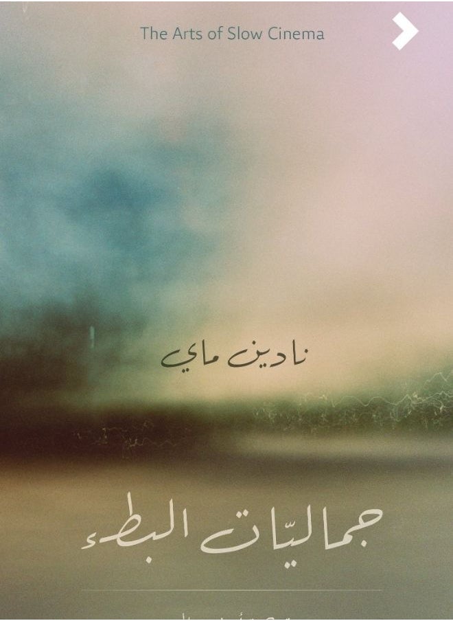 Kalimat Group The Arts of Slow Cinema 