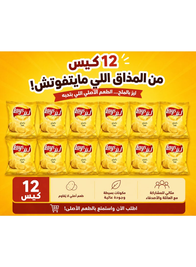 ليز كلاسيك مملح – رقائق بطاطس 11 جم، عبوة من 12 | مقرمشة وطازجة | مناسبة للمدرسة والمشاوير والمشاركة - Image 1