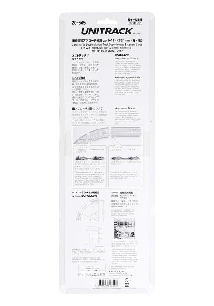 Kato KAT20545 N Scale 15"/16.4" 22-Degree Double Track Easement Curve (2 Pieces) - Image 4
