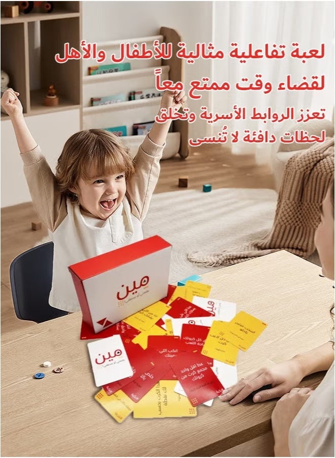 Aijmil Arabic card game Arabic card game Family party card game《Who can convince me or surpass me?》 - Image 3