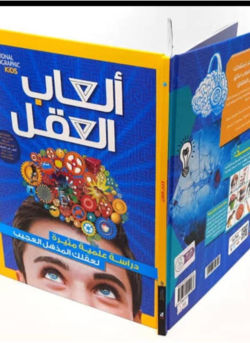 Mind-Games 1-Volume 