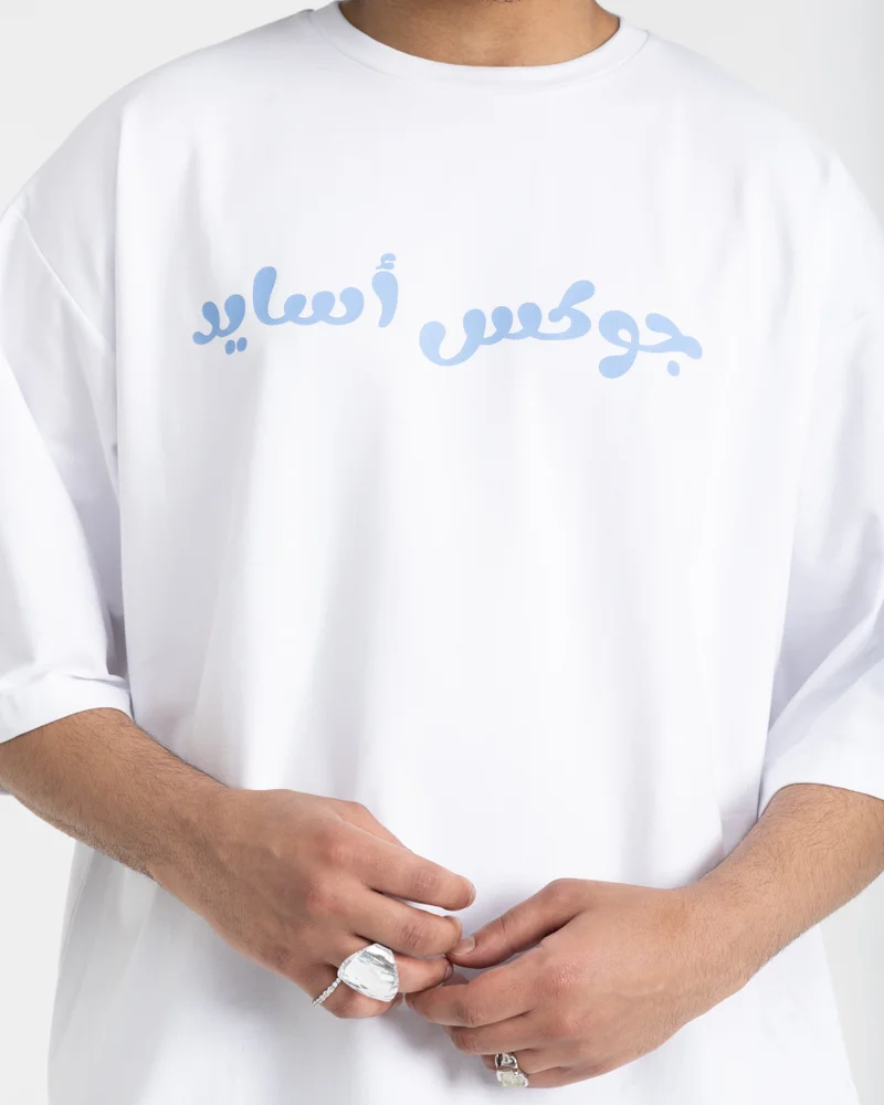 JOKES ASIDE Cosmic Groove T-shirt