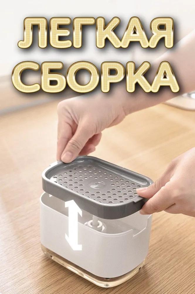 Soap & Detergent Kitchen Dispenser 300ml - Image 3