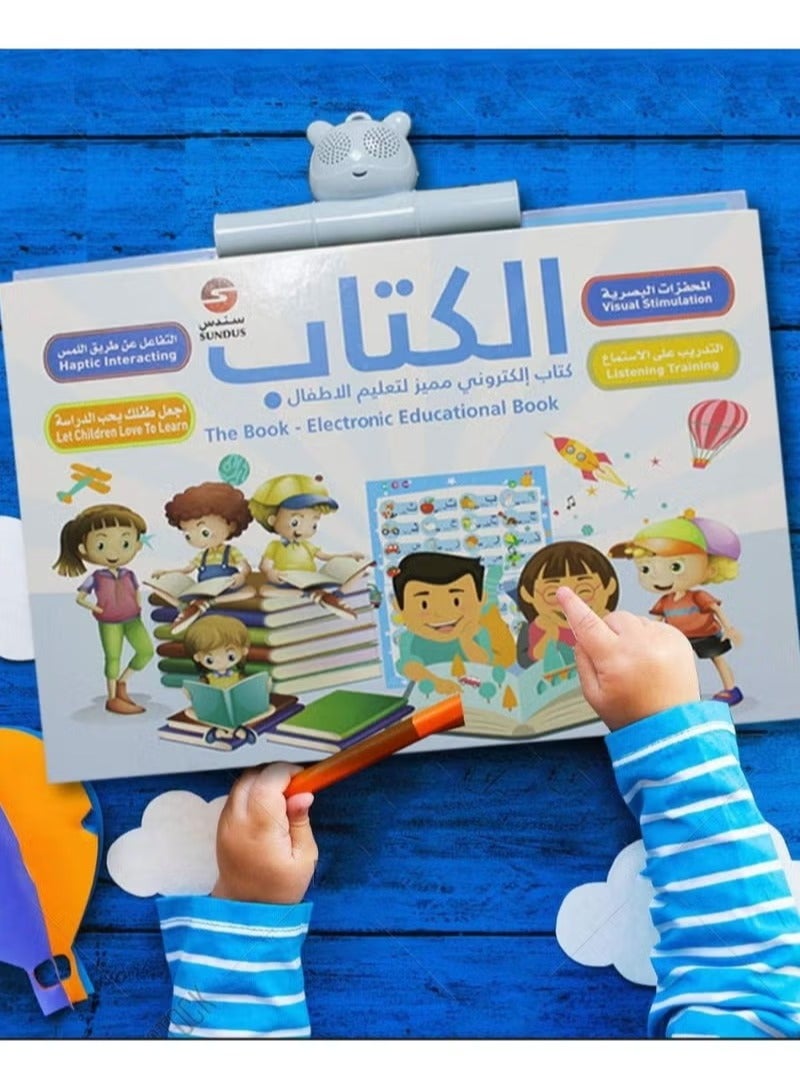 Baby Arabic Reading E-book,Arabic Audio Books Arabic Stories For Kids,Arabic Books Arabic Talking Books,Arabic Language Books Arabic Teaching - Image 2