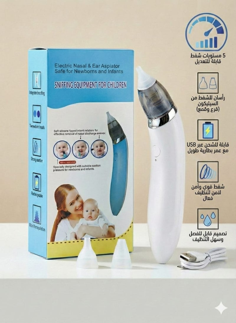 شفاط أنف وأذن كهربائي للمواليد والرضع - جهاز تنظيف المخاط وشمع الأذن بمستويات شفط قابلة للتعديل ورؤوس سيليكون ناعمة - Image 5