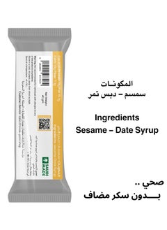 Break Point Protein Bar Sesame with Date Molasses (20 Bags) - Protein Snack Healthy Snacks Natural High Protein No Added Sugar  - Image 3
