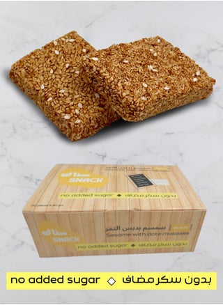 Protein Bar Sesame with Date Molasses (20 Bags) - Protein Snack Healthy Snacks Natural High Protein No Added Sugar - pzsku/Z60DF5D735CB5452C8995Z/45/1746699569/0f8e4da3-ad7a-4a02-bff0-39ba50d2bccd
