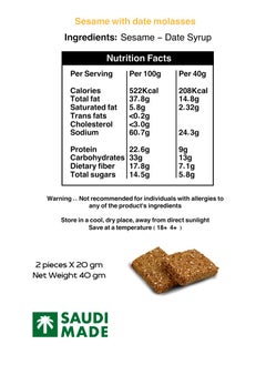 Break Point Protein Bar Sesame with Date Molasses (20 Bags) - Protein Snack Healthy Snacks Natural High Protein No Added Sugar  - Image 5