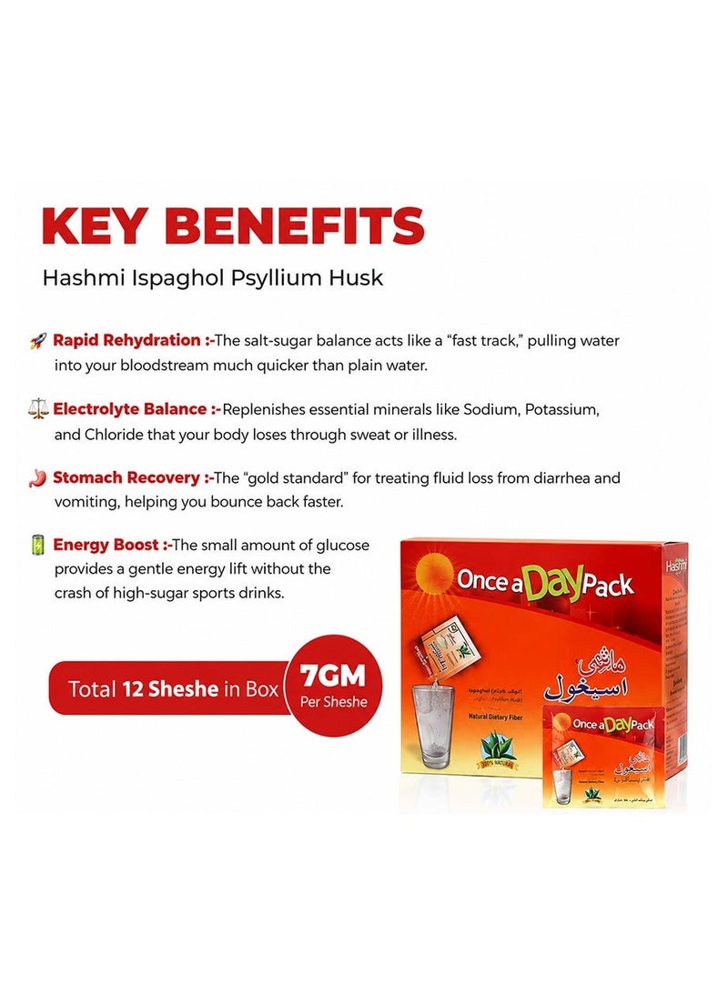 Hashmi Ispaghol 84g(12x7g) - Image 2