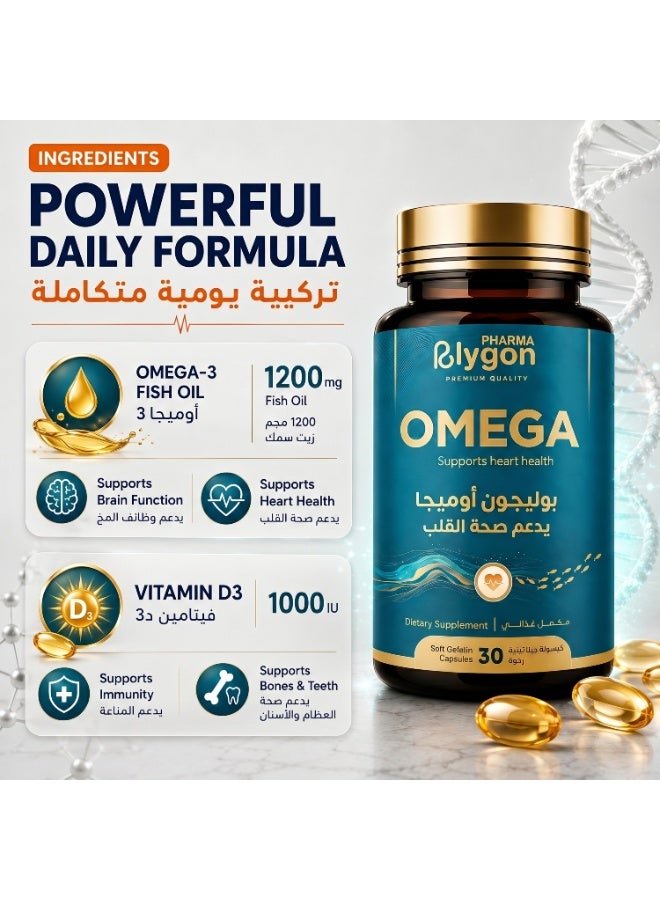 Polygon pharma Omega 3 – Fish Oil 1200 mg + Vitamin D3 1000 IU – Supports Heart Health – 30 Soft Gelatin Capsules - Image 2