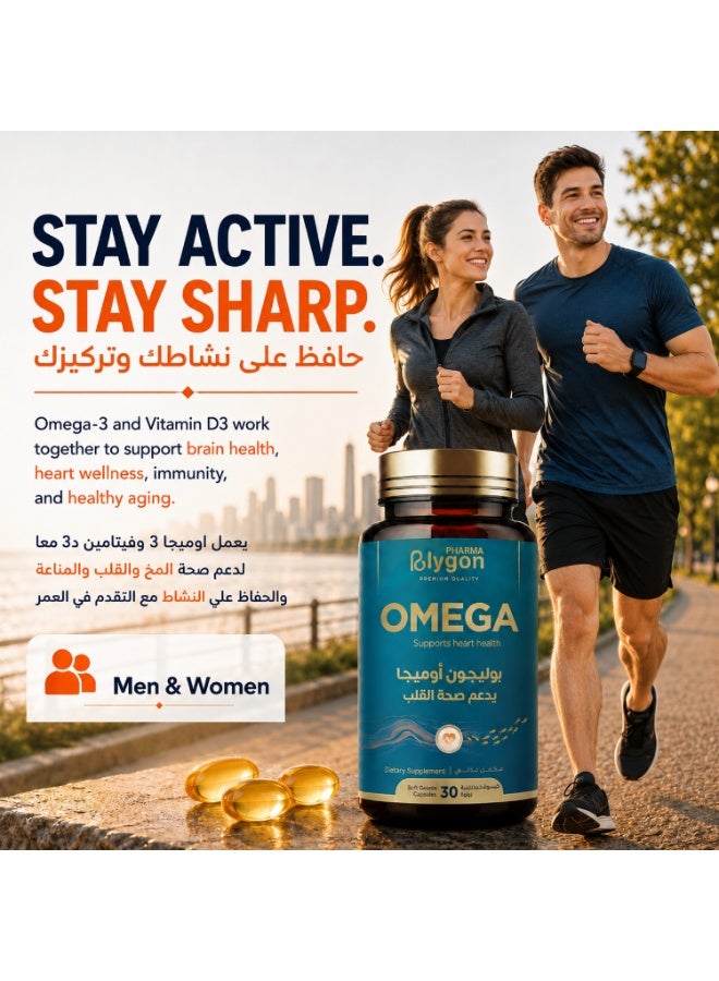 Polygon pharma Omega 3 – Fish Oil 1200 mg + Vitamin D3 1000 IU – Supports Heart Health – 30 Soft Gelatin Capsules - Image 5