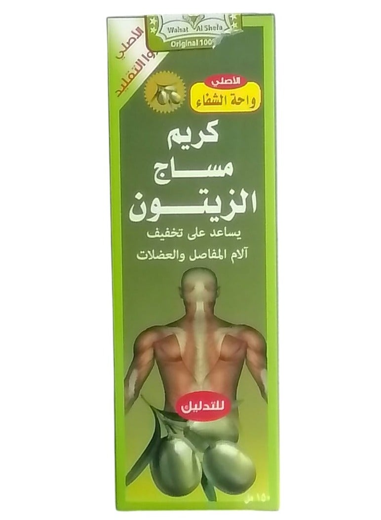كريم مساج الزيتون 150ملي