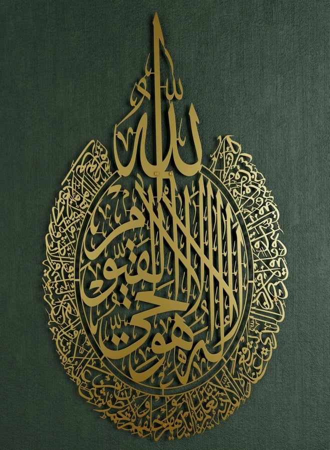 iwa concept لوحة جدارية إسلامية معدنية من إيوا كونسيبت، آية الكرسي، ديكور بخط عربي، آية قرآنية، هدية ترحيبية للمسلمين خلال شهر رمضان (ذهبي، كبير 24.8 × 19.3 بوصة) - Image 1