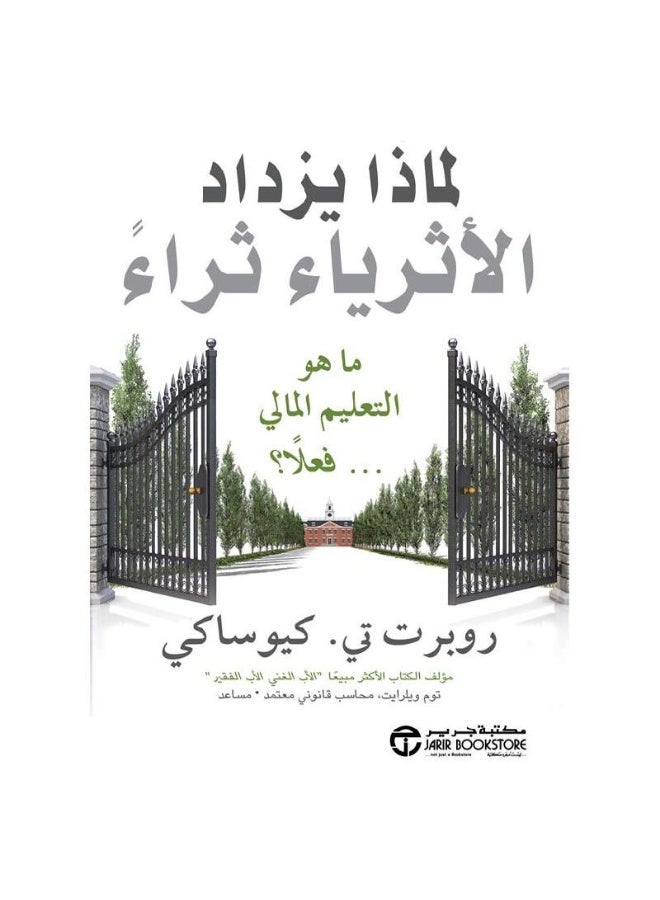 Why do the rich get richer? - Image 1