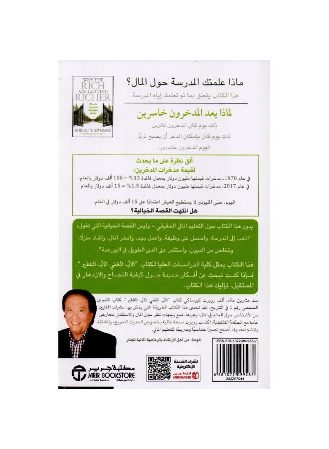 Why do the rich get richer? - Image 2