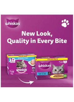 Ocean Fish In Jelly Wet Cat Food Pack Of 12X80G Wet Food For 1+ Years Adult Cats Complete And Balanced Nutrition - pzsku/Z60EB092207EEF285EA13Z/45/_/1735690119/957f1b43-1d81-4c71-a442-9902b72dcff6