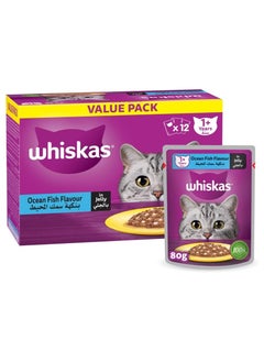 Ocean Fish In Jelly Wet Cat Food Pack Of 12X80G Wet Food For 1+ Years Adult Cats Complete And Balanced Nutrition - pzsku/Z60EB092207EEF285EA13Z/45/_/1735690119/ceb5a5ab-a345-44b7-8eba-cd037b2f5b78