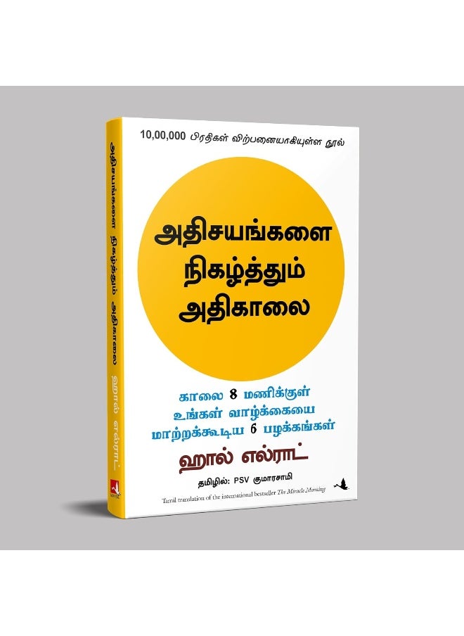 The Miracle Morning  - Image 3
