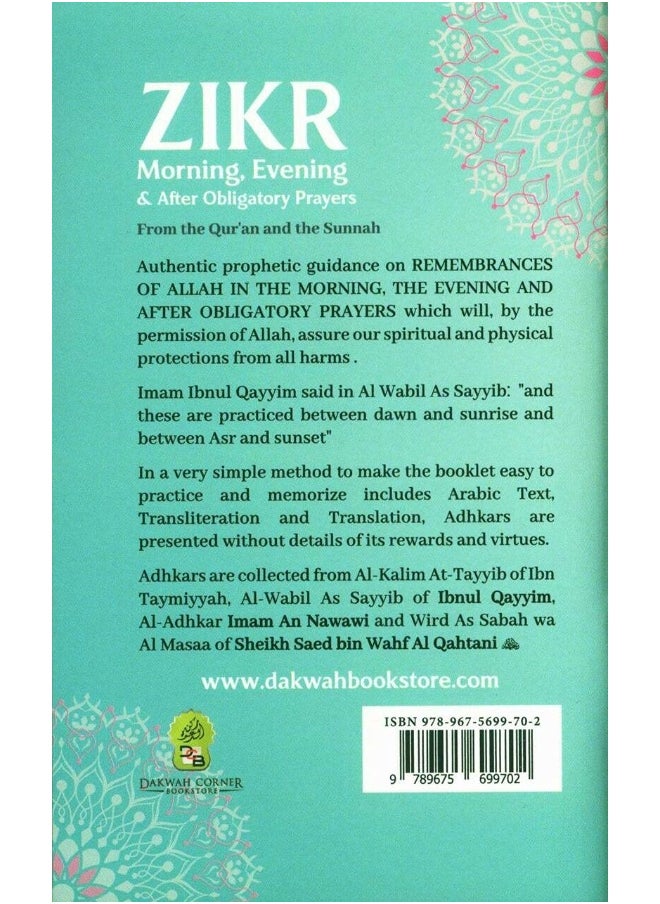 Zikr Morning, Evening & After Obligatory Prayers  - Image 5