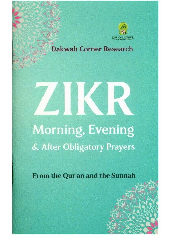 Zikr Morning, Evening & After Obligatory Prayers  - Image 4