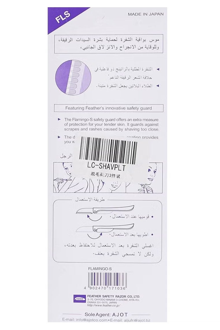 فيذر-فلامنجو شفرة حلاقة فيذر فلامينجو اس الاصلية عبوة من 6 قطع - Image 2