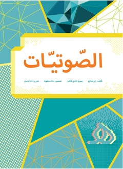 Kalimat Group Phonics 