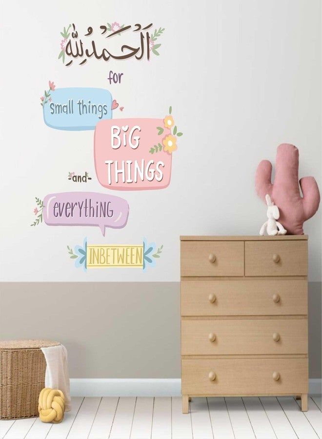 Wall Attraction™ Islamic Quote Wall Stickers & Murals Size - 45x58cm MD132_S - Image 1