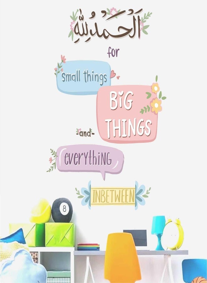 Wall Attraction™ Islamic Quote Wall Stickers & Murals Size - 45x58cm MD132_S - Image 2