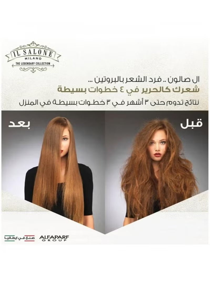 إل صالون مجموعة فرد الشعر بالبروتين مع زيت الأرجان من ال صالون - Image 2