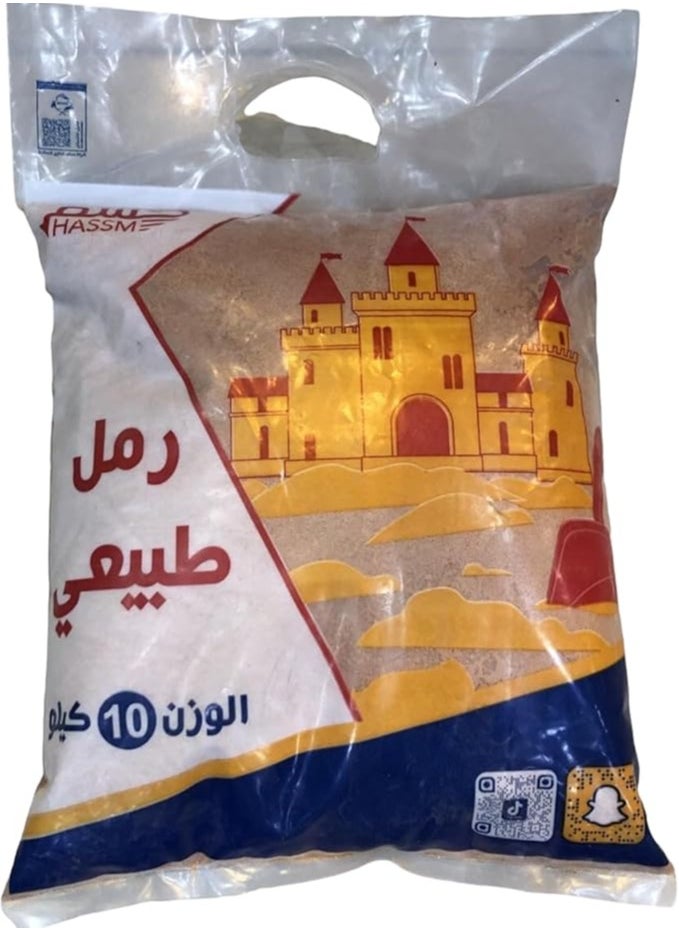 حسم - رمل للاطفال 10 كيلو طبيعي 100% مثالي للعب الأطفال والاستخدام الخارجي متعة اللعب وتنمية المهارات . - Image 1